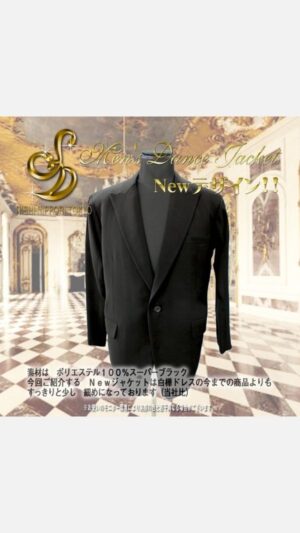 メンズ・ダンス用ジャケット