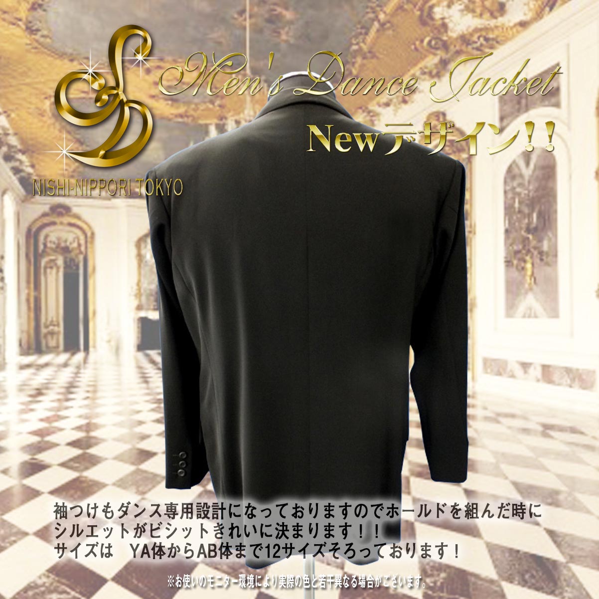 メンズ・ダンス用ジャケット - 画像 (3)
