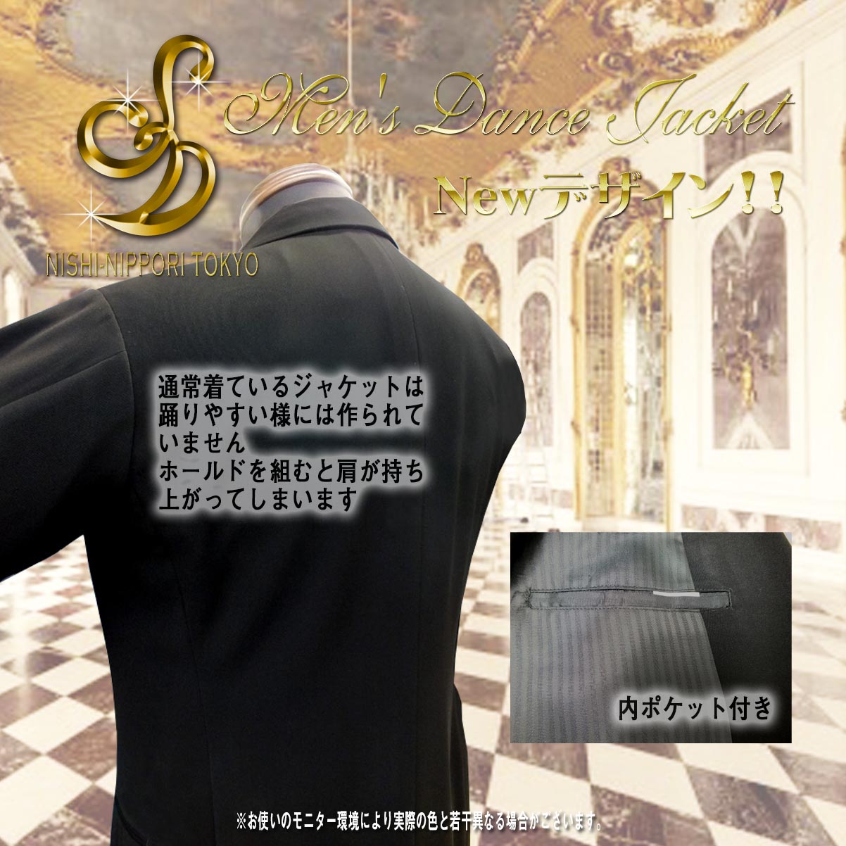 メンズ・ダンス用ジャケット - 画像 (4)