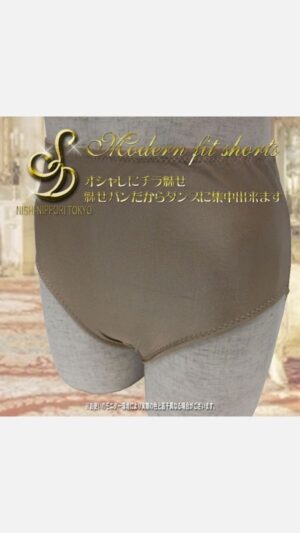 モダン用フィットショーツ