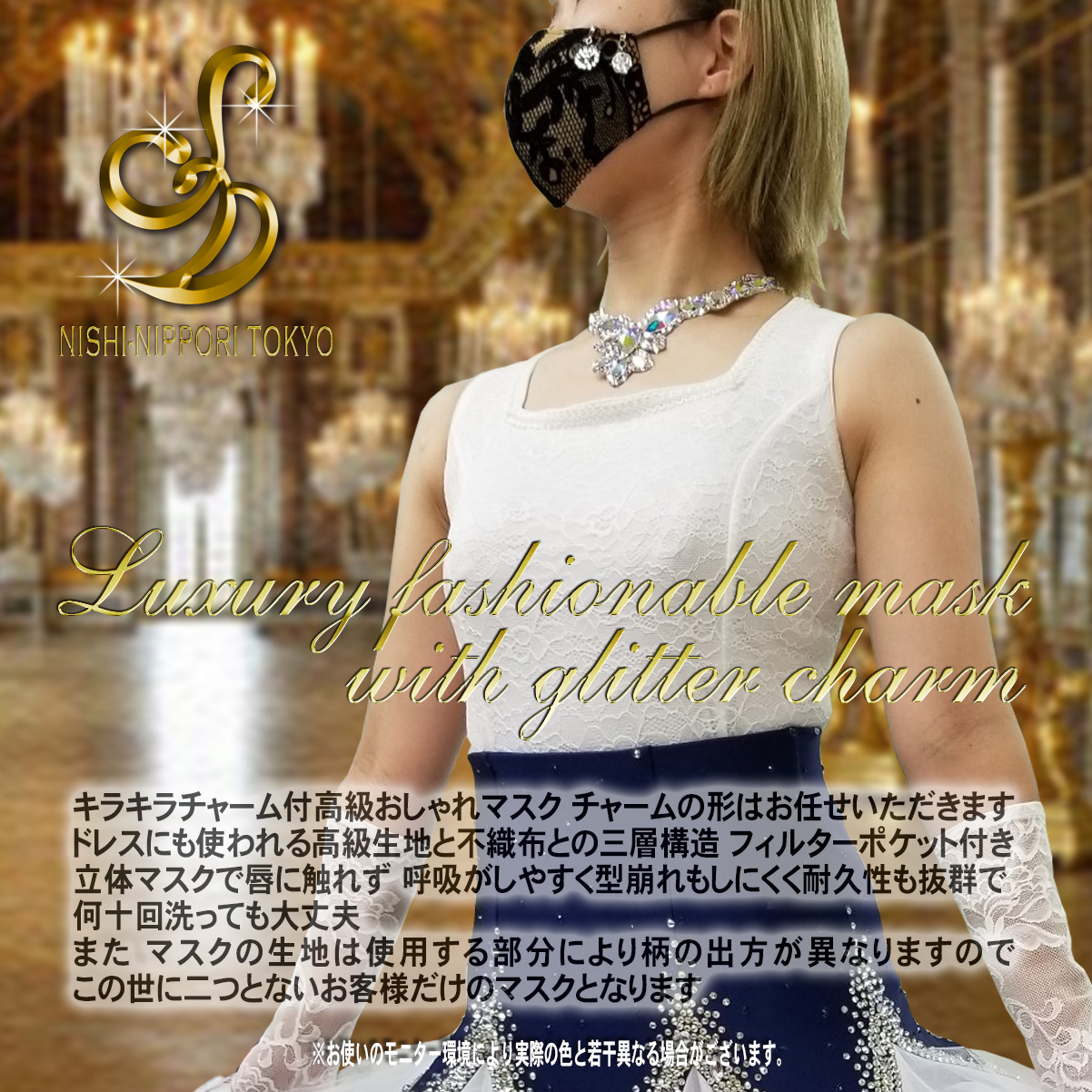 ネイビーフロッキーマスク - 画像 (3)