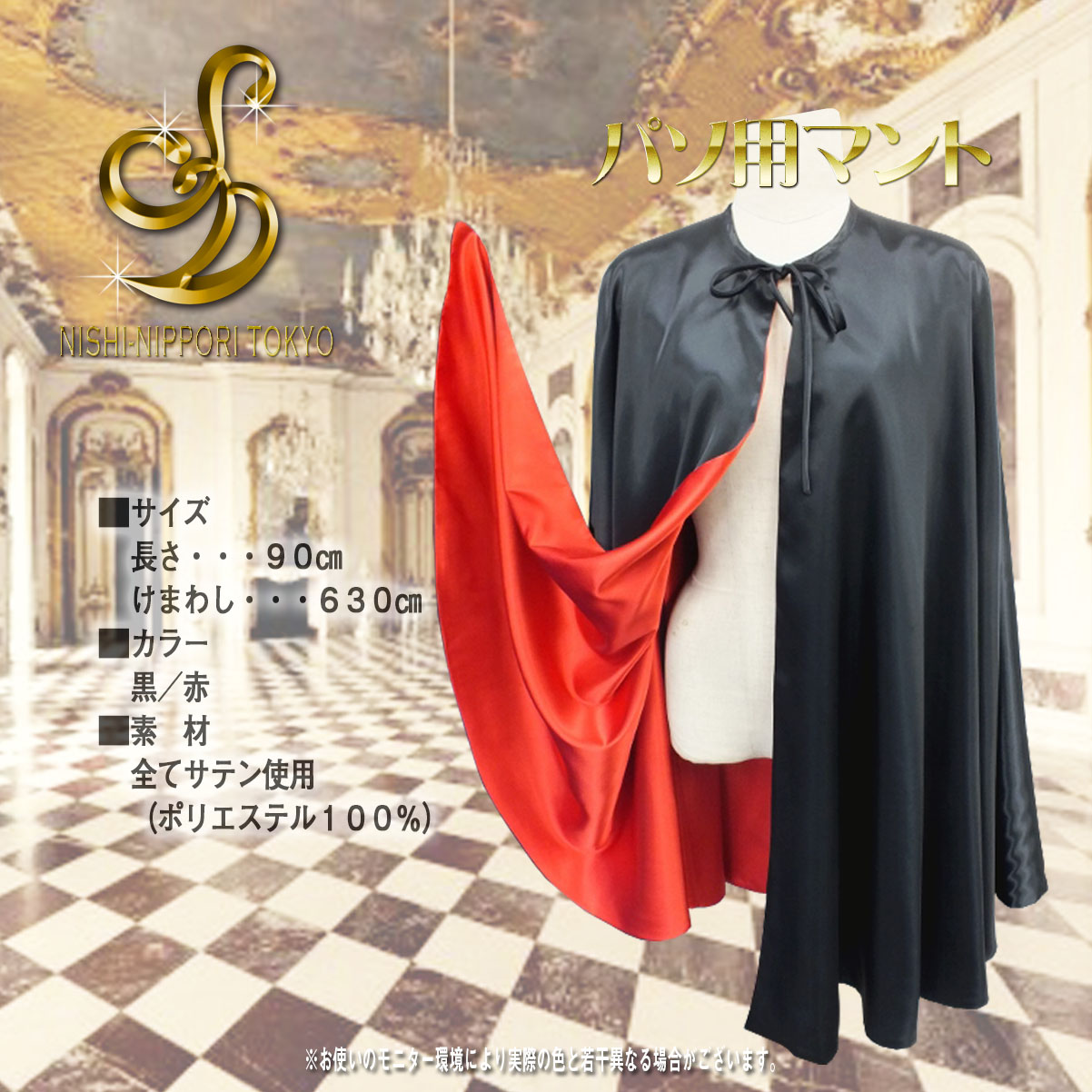 パソ用マント - 画像 (5)