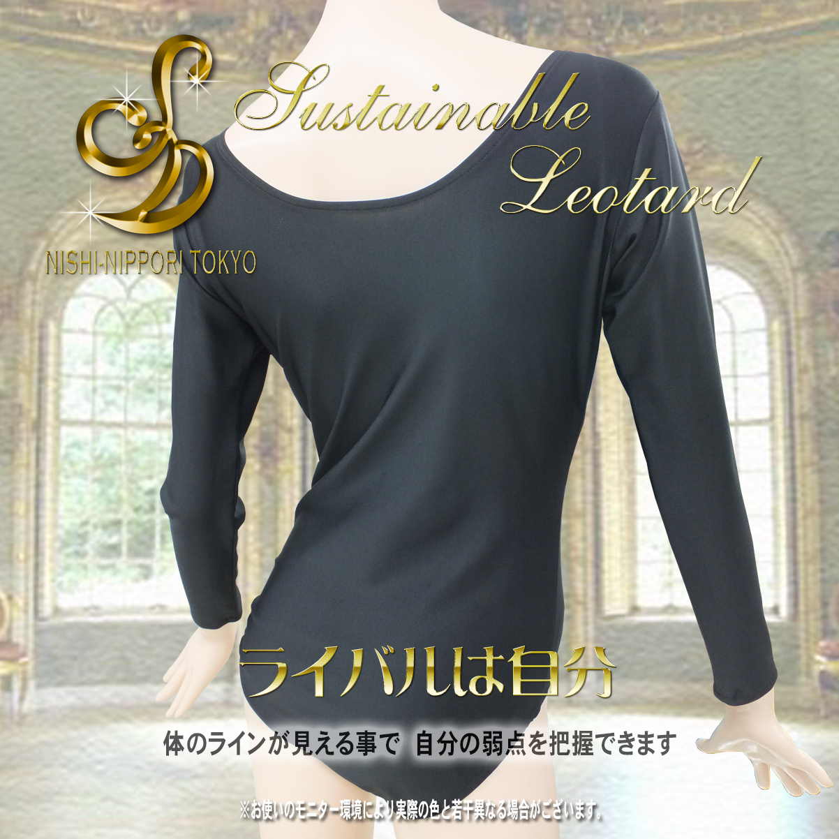 吸汗速乾・制菌・抗菌防臭・UV(UPF50+)レオタード - 画像 (5)