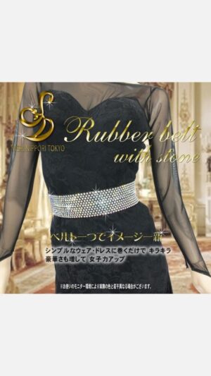 石付ゴムベルト 巾6cm オーロラ