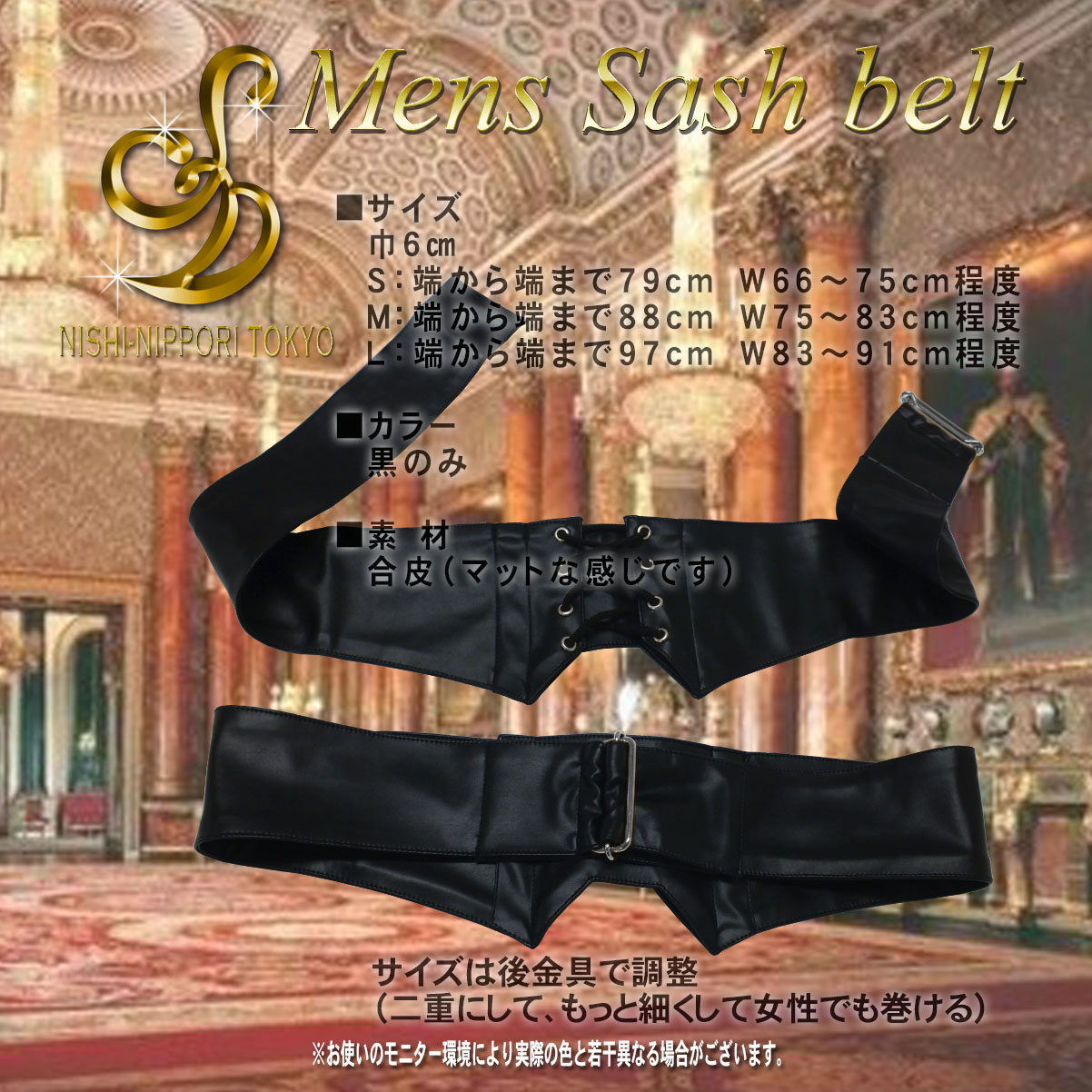 サッシュベルト MBL-2 - 画像 (4)