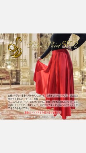 サテンスカートSK-2