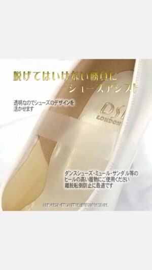 シューズアシスト（シューズベルト）