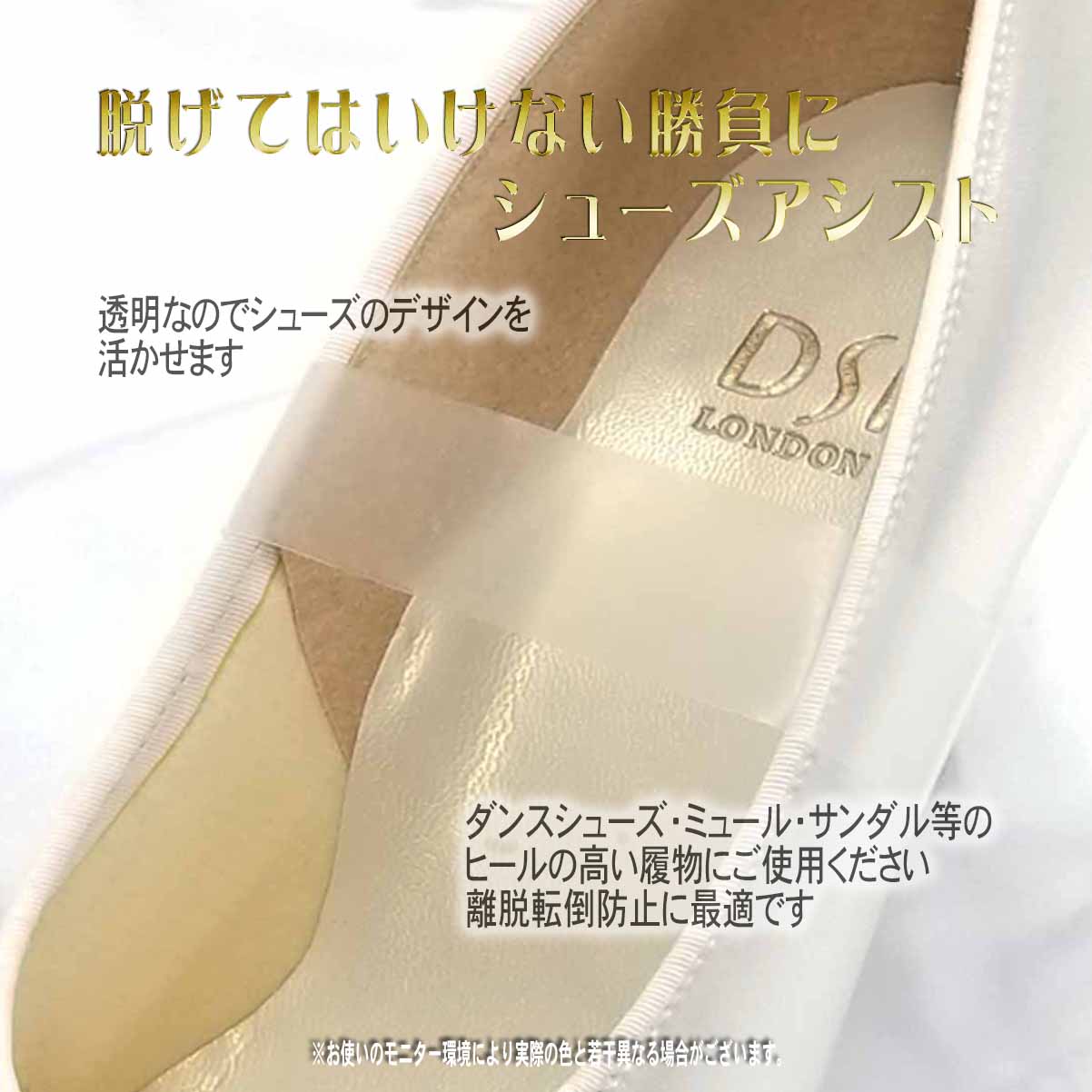 シューズアシスト(シューズベルト)