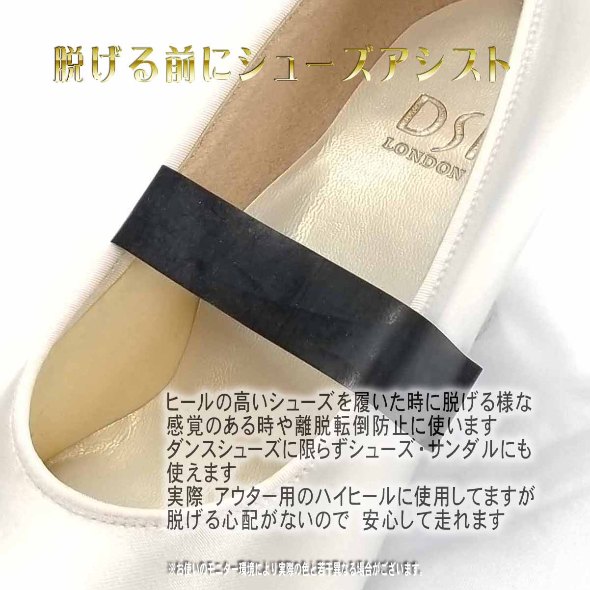 シューズアシスト(シューズベルト) - 画像 (3)