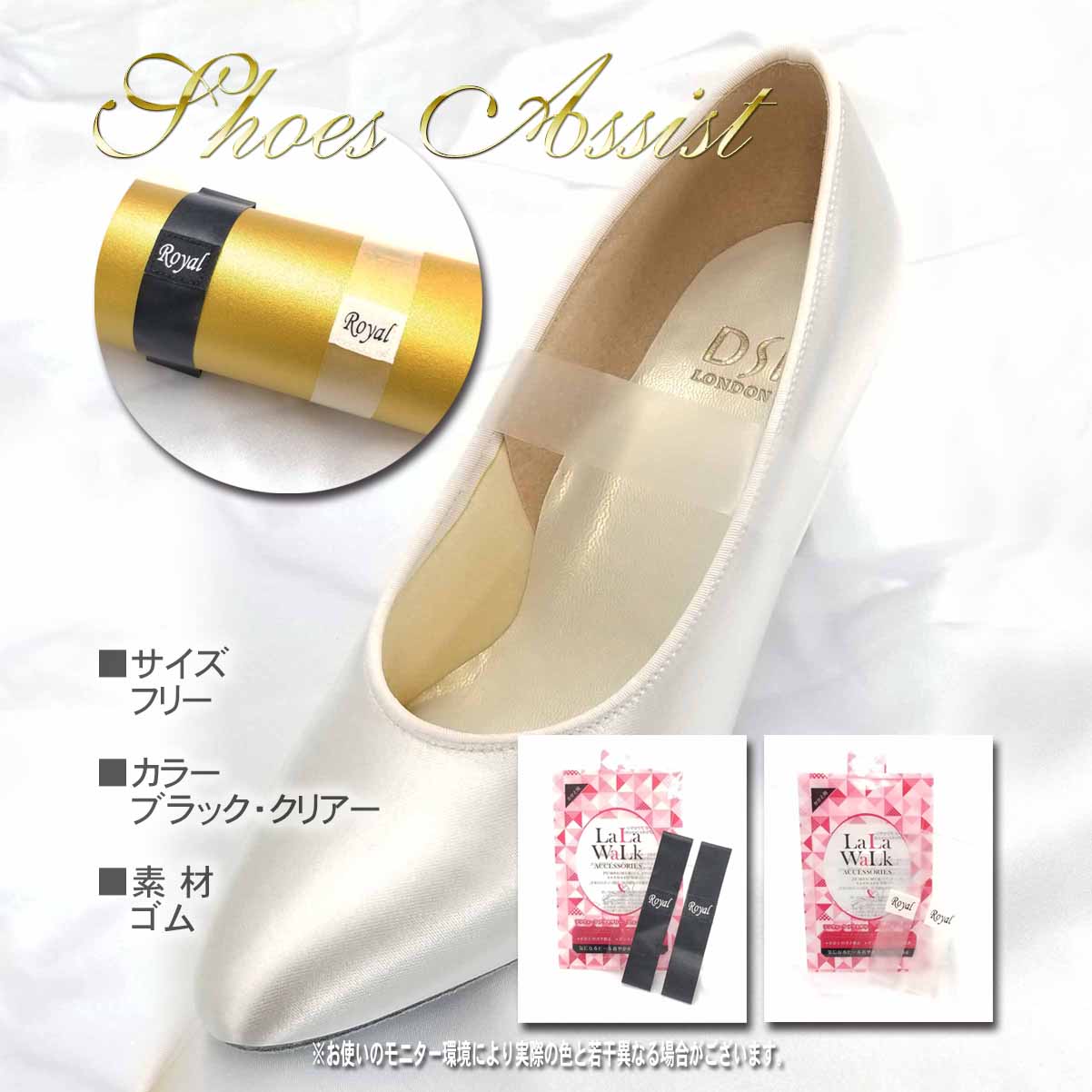 シューズアシスト(シューズベルト) - 画像 (4)