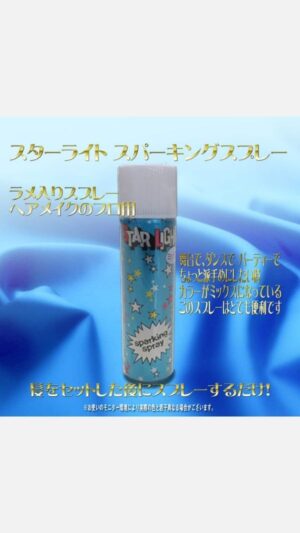 スターライト スパーキングスプレー ラメ入りタイプ